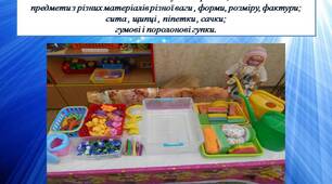 Презентація на тему "Використання акватерапії у корекційній роботі з дітьми із ООП"