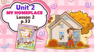 Презентація для 4 класу до 2 уроку "Unit 2. MY HOMEPLACE" с.33 (до підручника О.Карп'юк)