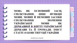 Презентація