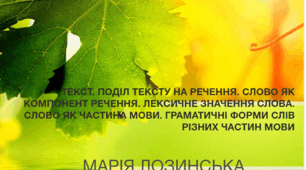 Презентація