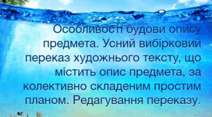 Презентація