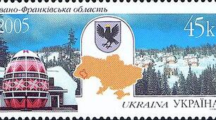 Івано-Франківська область