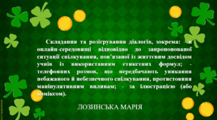 Презентація