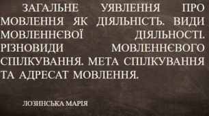 Презентація