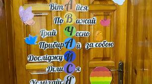 "Правила нашого класу" (прикрашати двері)