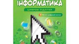 Календарно-тематичне планування уроків інформатики для 6 класу 2024-2025 н.р з очікуваними резільтатами на рік та корекційною годиною