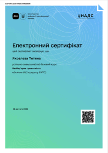  Безбар'єрна грамотність