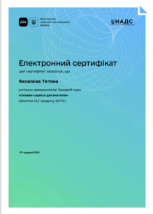  Онлайн-сервіси для вчителів 
