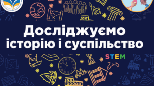 Комплексна підсумкова робота з історії за розділами  «Вступ. Людина. Суспільство. Історія. Історичний час і простір»