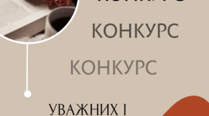 Конкурс уважних і начитаних "Царство книг- це так прекрасно"