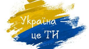 Патріотичні закладки для дітей та дорослих.