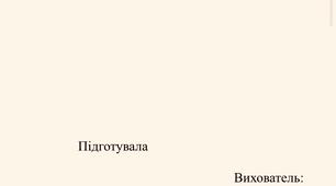 Заняття-бесіда з дітьми середньої групи на  морально-етичну тему :  «що таке співчуття»