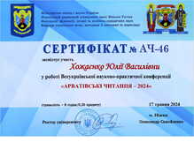  Сертифікат