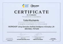  Сертифікат
