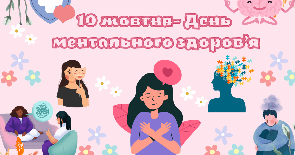 ������ "10 ������-���� ����������� ������'�!" | ���� ��������� ��������.  г���