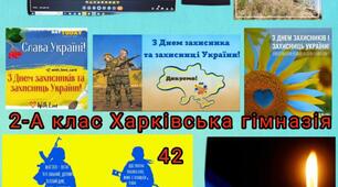 ВІТАЄМО З ДНЕМ ЗАХИСНИКІВ ТА ЗАХИСНИЦЬ УКРАЇНИ! 