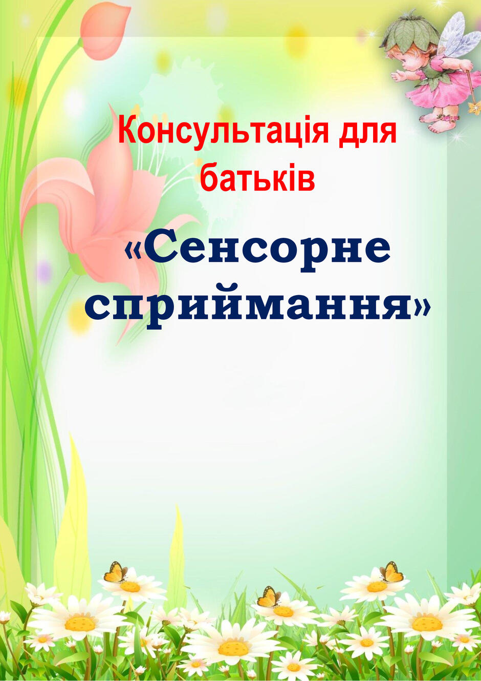 0602cr20-1dc8-940x1329.jpg