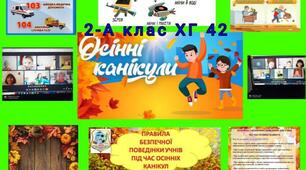 УРА! КАНІКУЛИ!