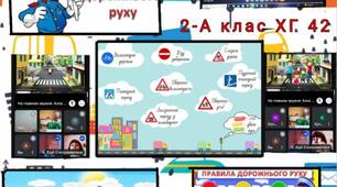 ТИЖДЕНЬ БЕЗПЕКИ ДОРОЖНЬОГО РУХУ!