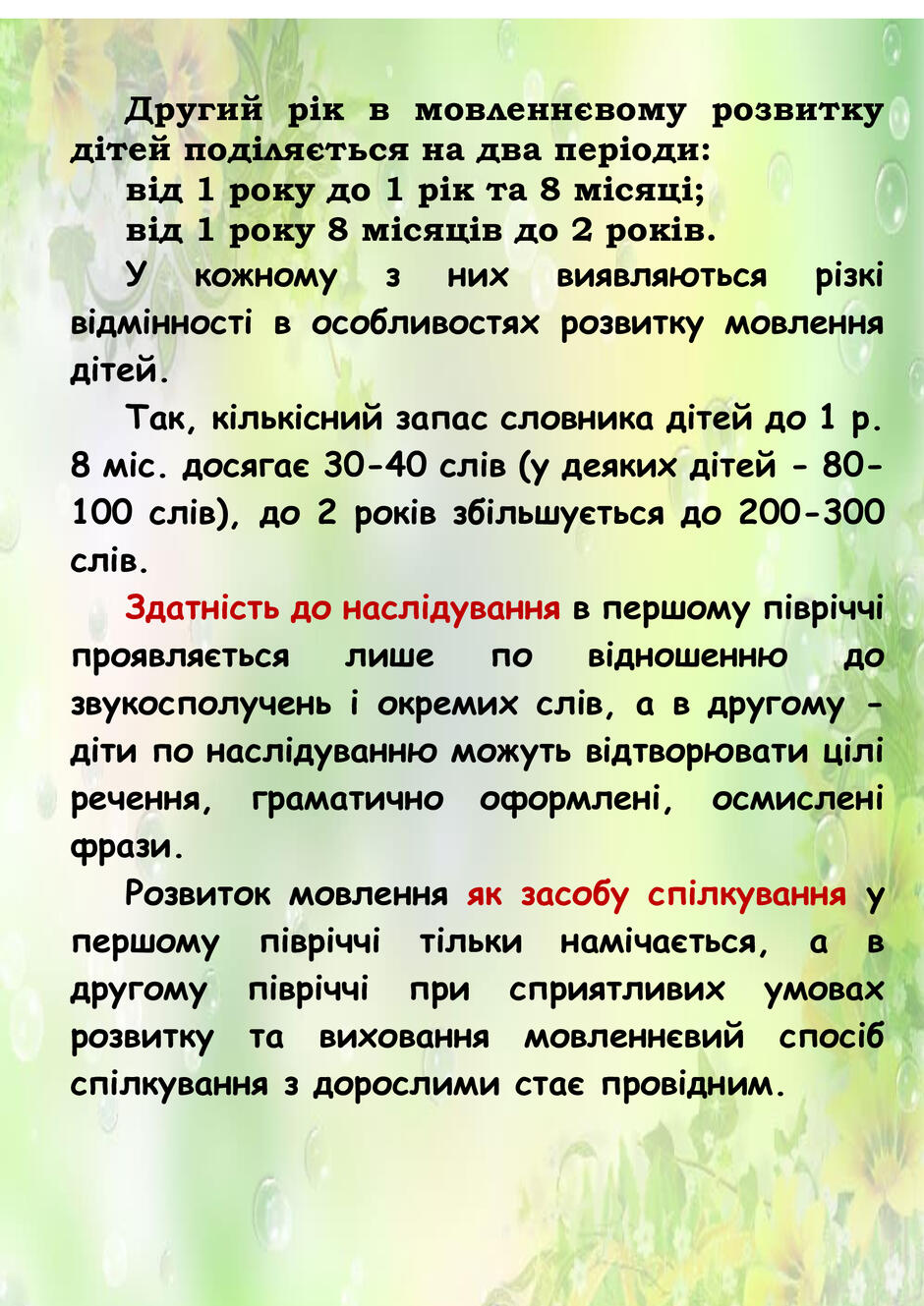0602cr81-48f8-940x1329.jpg