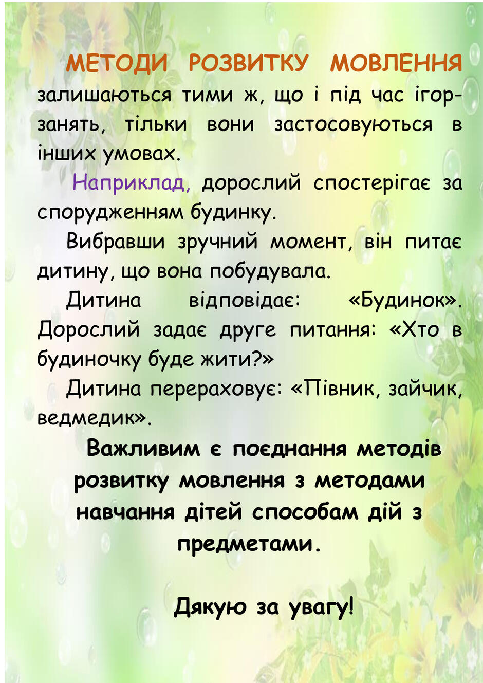 0602cr88-8666-940x1329.jpg