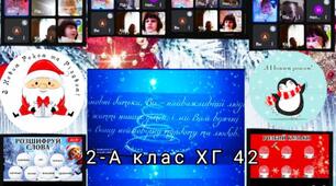 ВІТАЄМО З НОВИМ 2024 РОКОМ! ЩАСТЯ, ЗДОРОВ'Я, МИРУ!