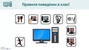 "Правила безпеки для дітей" 