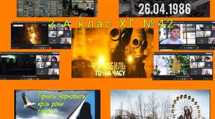 ЧОРНОБИЛЬ. ТОЧКА ЧАСУ