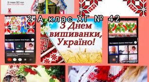 З ДНЕМ ВИШИВАНКИ!