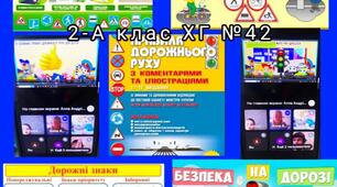 ДЕНЬ ДОРОЖНЬОГО РУХУ 