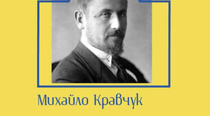Математичні етюди