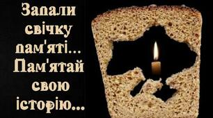 Трагічні сторінки в історії: Голодомор в Харківській області.