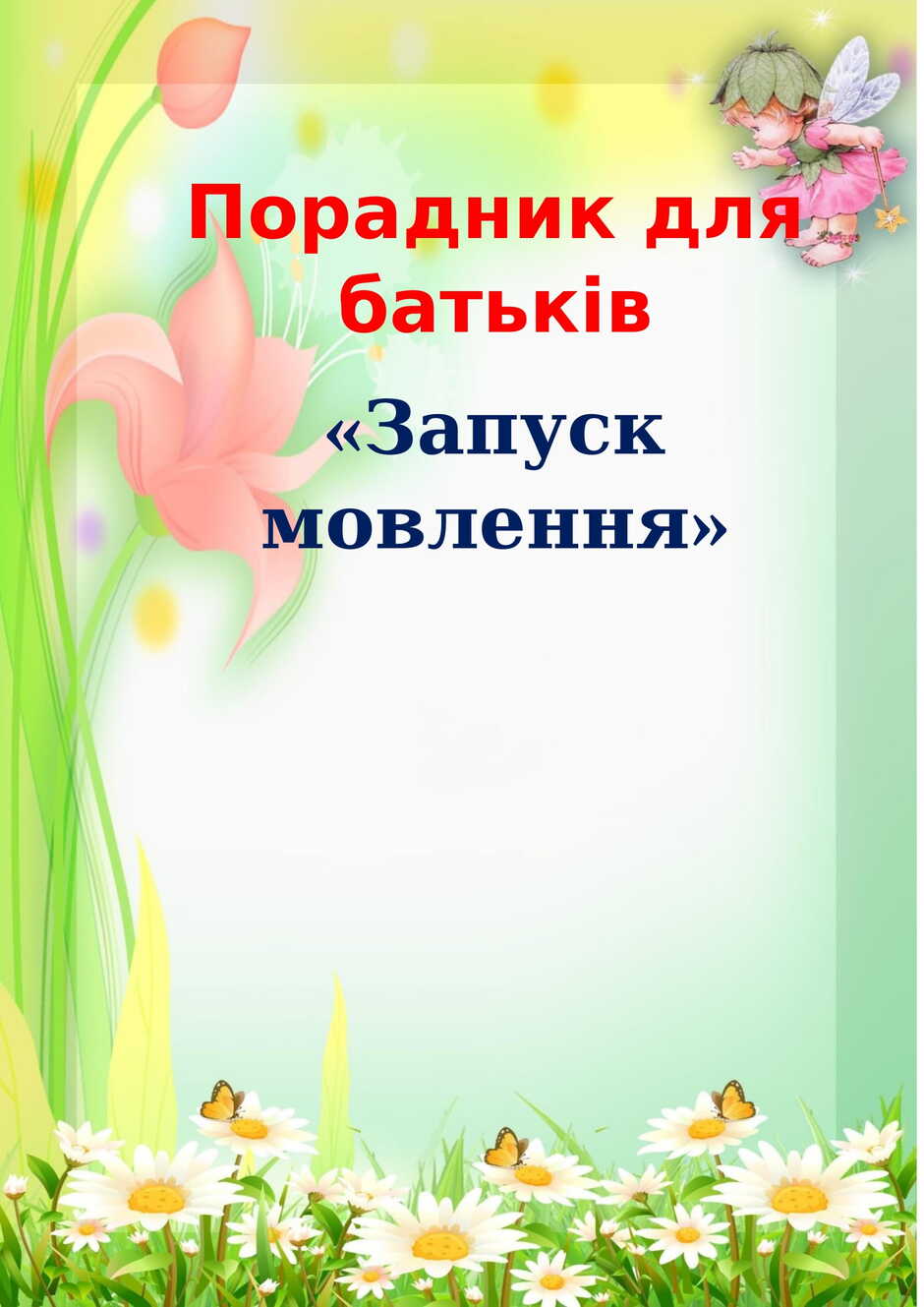 0602ctps-55e8-940x1329.jpg