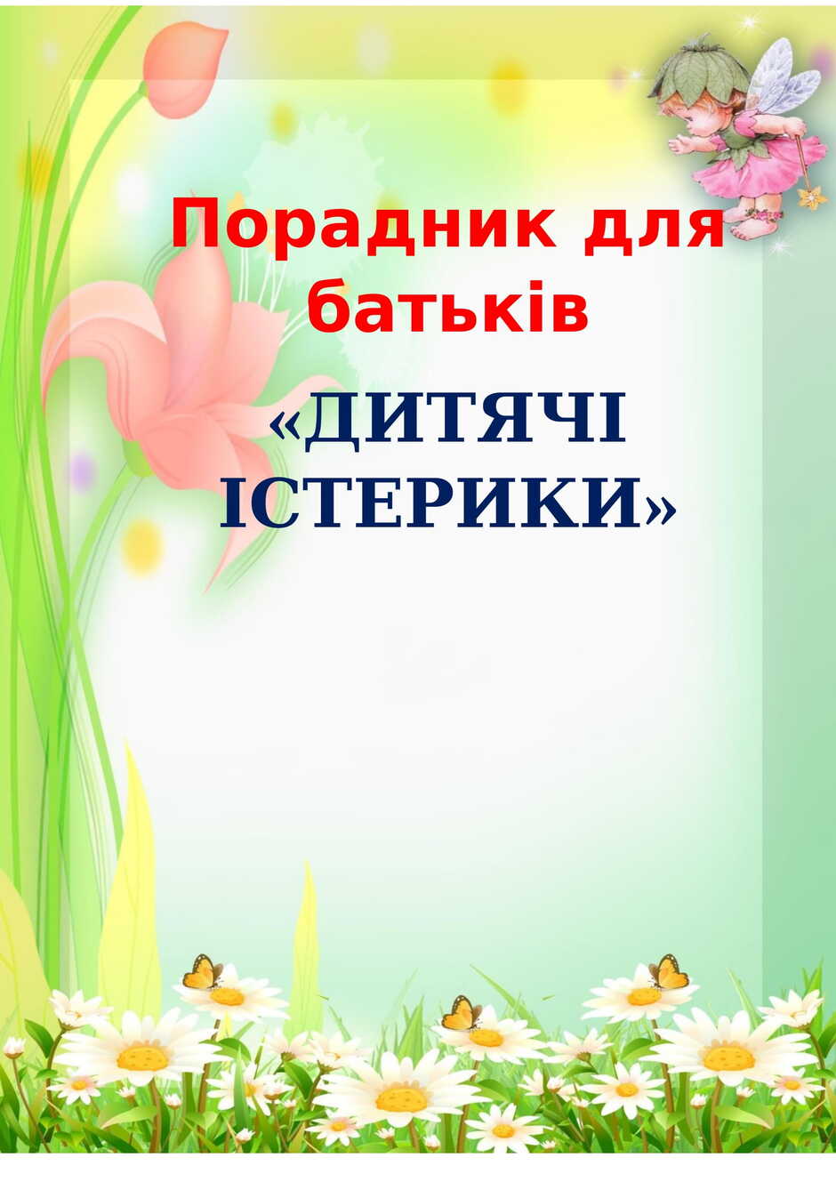 0602cttb-6d2e-940x1329.jpg