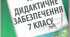 Науковий підхід у хімії 