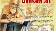“Повість минулих літ”