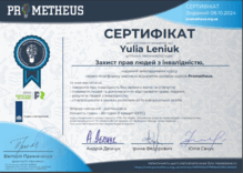  Сертифікат курсу "Захист прав людей з інвалідністю"