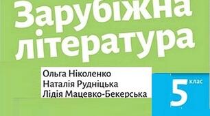 Діагностування прогресу набуття учнями знань і компетентностей №1 за темами  «Вступ», «Скарбниця народних казок» (різнорівневі завдання).