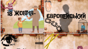 Розтяжка до "Дня протидії торгівлі людьми"