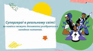 Презентація до Всесвітнього дня ментального здоров'я