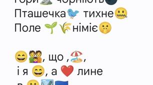 Цікава ідея "перепрочитання" уривку із поезії Т. Шевченка