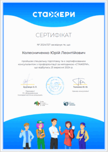  профорієнтологія