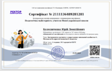  Коучинг увихованні