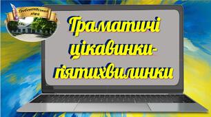 День грамотності зі ВСЕОСВІТОЮ