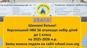 Час подумати про майбутнє!