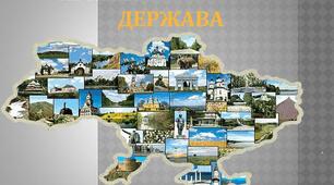 Діагностична робота за розділом «Україна – сучасна європейська держава», історія 5 клас НУШ для дітей з ООП