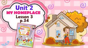 Презентація для 4 класу до 3 уроку "Unit 2. MY HOMEPLACE" с.34 (до підручника О.Карп'юк)