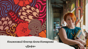 Блогерство - це важливо. Зустріч студентів Фахового коледжу інженерії, управління та землевпорядкування із Аллою "Дафою" Комаровою.
