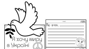 Підсумкова робота  № 1 з української літератури (за 2 групами результатів: ГР2, ГР4)