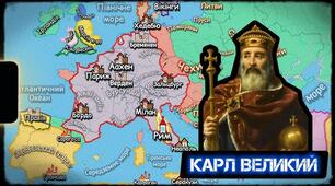 Народження Середньовічної Європи. (7 клас НУШ. Тематичне оцінювання до теми)